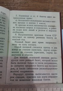 Орденская книжка. Гознак