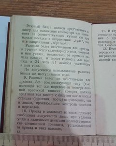 Орденская книжка. Гознак