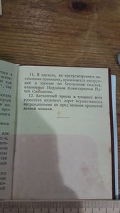 Орденская книжка. Гознак