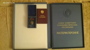 Комплект  Мать-Героиня№204949 в коробках.