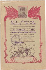 Благодарности Керчь, Новороссийск, Севастополь