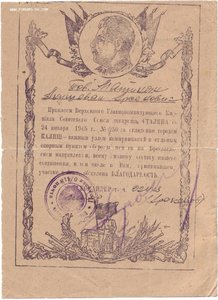 Благодарности Керчь, Новороссийск, Севастополь