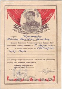 Благодарности Керчь, Новороссийск, Севастополь