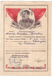 Благодарности Керчь, Новороссийск, Севастополь