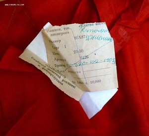 Вымпел к 100-летию со д.р. Ленина. Складской, с этикетками.