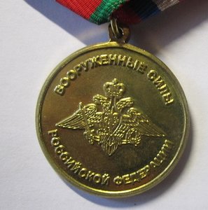 Медаль МО РФ Запад 2013