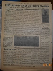 Советские фронтовые газеты 1942, 1943 и 1944 годов из архива