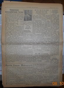 Советские фронтовые газеты 1942, 1943 и 1944 годов из архива