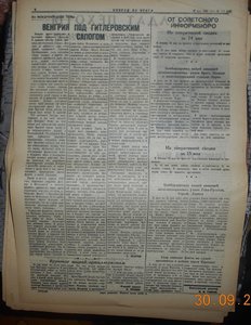 Советские фронтовые газеты 1942, 1943 и 1944 годов из архива