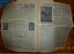 Советские фронтовые газеты 1942, 1943 и 1944 годов из архива