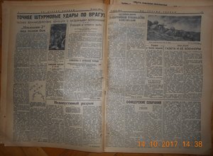 Советские фронтовые газеты 1942, 1943 и 1944 годов из архива