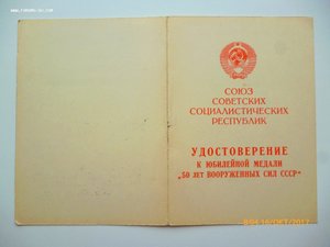 ЗПНГ,30,40 лет Победы,50,60,70 лет ВС !!! КГБ!!!