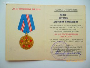 ЗПНГ,30,40 лет Победы,50,60,70 лет ВС !!! КГБ!!!