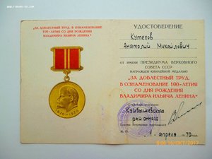 ЗПНГ,30,40 лет Победы,50,60,70 лет ВС !!! КГБ!!!