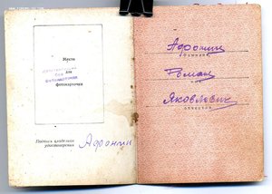 " За Отвагу " . Две штуки на одного.