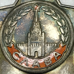 Орден Боевой Славы 3-ей степени. АБСОЛЮТНЫЙ ЛЮКС.