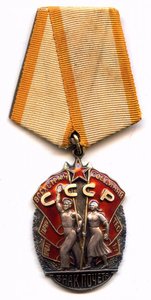 Знак Почета № 78022