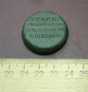 Печать Воскресенского волостного правления Чебоксары Рязань