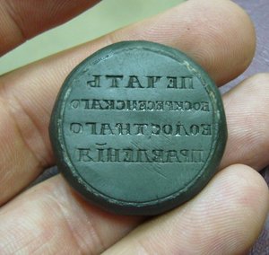 Печать Воскресенского волостного правления Чебоксары Рязань