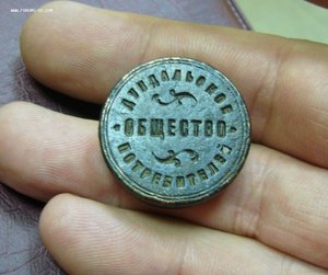Печать Дундальское общество потребителей