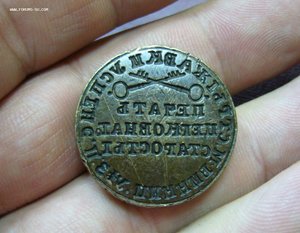 Церковный староста Винницкого уезда
