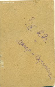 С красивой саблей, 1929 год.