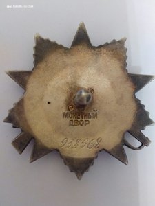 ОВ 2 СТ 938568 круг