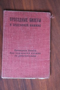 Комплект Степанищева В.С.