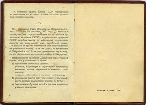 Ок.- Ленин на жен., КЗ,  SL-III на жен. впис. в ВБ.