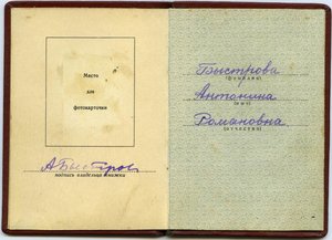 Ок.- Ленин на жен., КЗ,  SL-III на жен. впис. в ВБ.