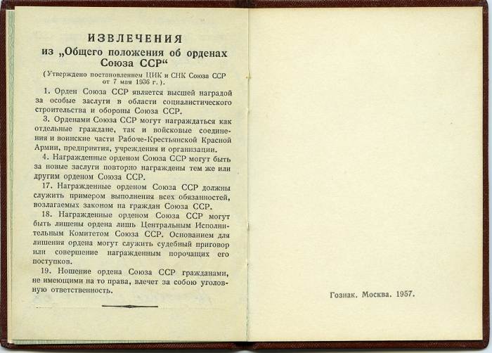 Ок.- Ленин на жен., КЗ,  SL-III на жен. впис. в ВБ.