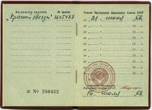 Ок.- Ленин на жен., КЗ,  SL-III на жен. впис. в ВБ.