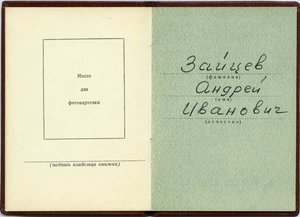 Ок.- Ленин на жен., КЗ,  SL-III на жен. впис. в ВБ.