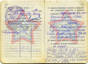 Ок.- Ленин на жен., КЗ,  SL-III на жен. впис. в ВБ.