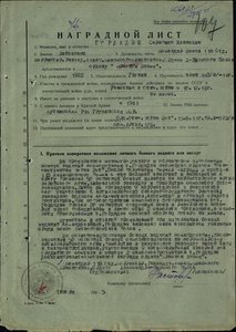 ОВ -1 ст., № 171*** на ком.звена, (2 сбитых самолета)