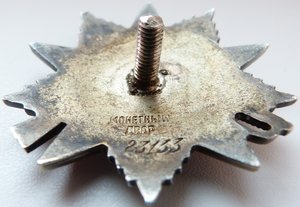 ОВ 2ст№23тыс