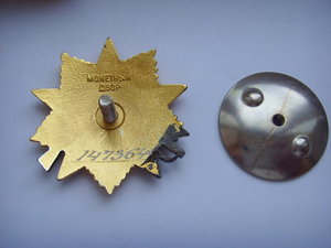 ОВ 1 ст. № 1473644 ЛЮКС.