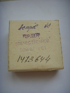 ОВ 1 ст. № 1473644 ЛЮКС.