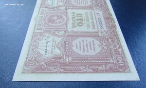 100 рублей 1919 Государство Российское (Сувчинский)