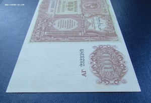 100 рублей 1919 Государство Российское (Сувчинский)