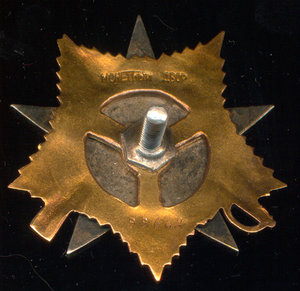 ОВ 1-й ст., №99668