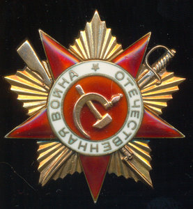 ОВ 1-й ст., №99668