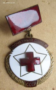 Почетный донор + грамота 1944г!