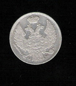 15 КОПЕЕК  1  ZLOTY  1839  MW