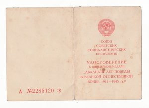 20 лет победы . С подписью начальника кпп "Чоп"