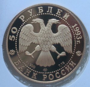 50 рублей 1993 г - Олимпийский век России - золото