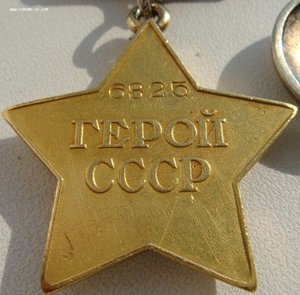 Копия ГСС в родном металле