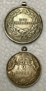 Серебряная Кайзеровская медаль, еще одна сереб. И еще одна