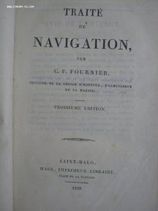 Книга из библиотеки Е.И.В. Николая I.