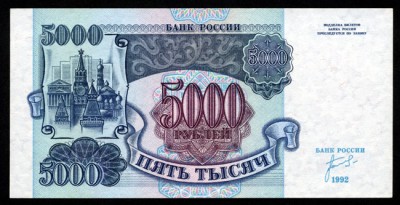 *Весь 1992 г.: 50-200-500-1000-5000-10000 рублей - UNC*